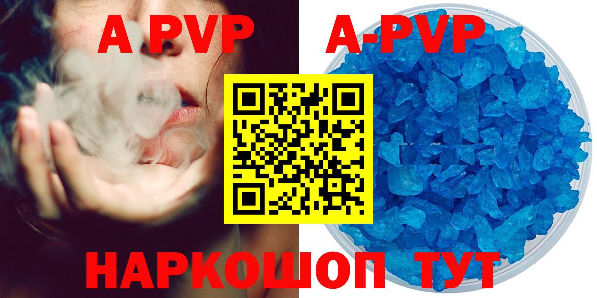 А ПВП СК КРИС  Alpha PVP Соль  Вход с VPN  Курчалой  APVP  закладка  Alfa_PVP СК КРИС 