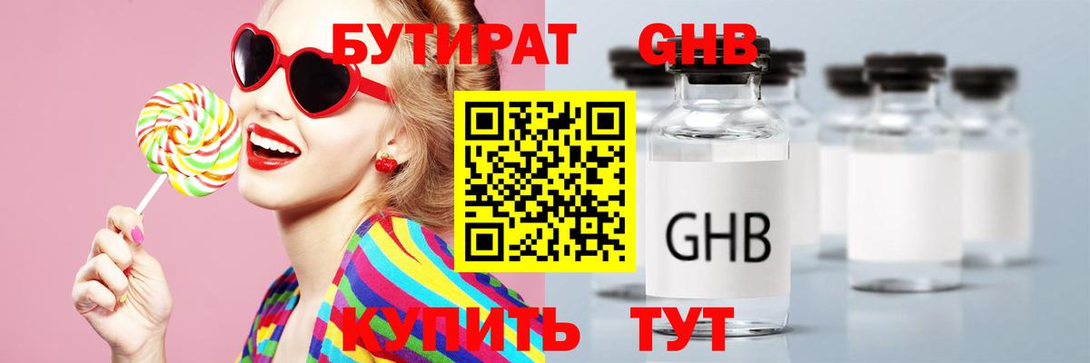Курчалой  Бутират Butirat  Бутират  Вход с VPN 