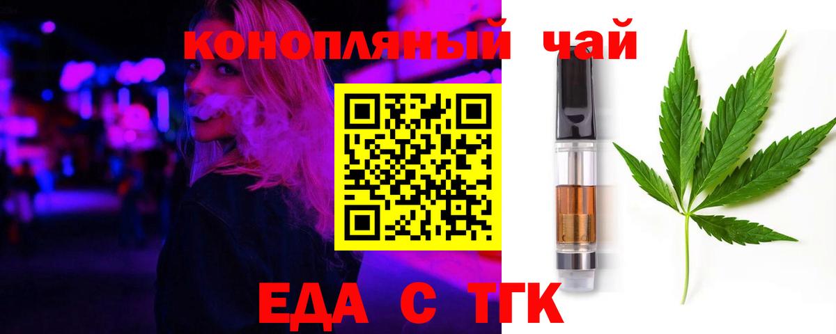 Курчалой  Cannafood марихуана  Вход с VPN 