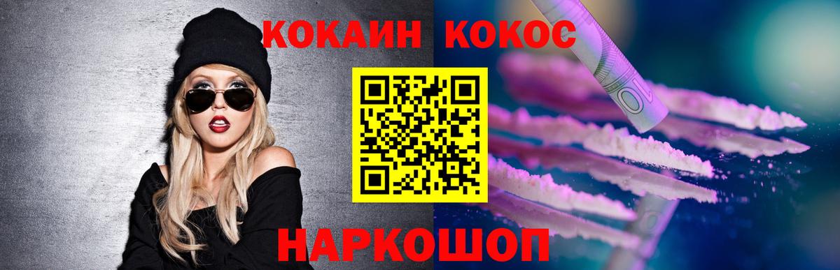 Кокаин  Кокаин Колумбийский  Вход с VPN  Курчалой  Cocaine FishScale 