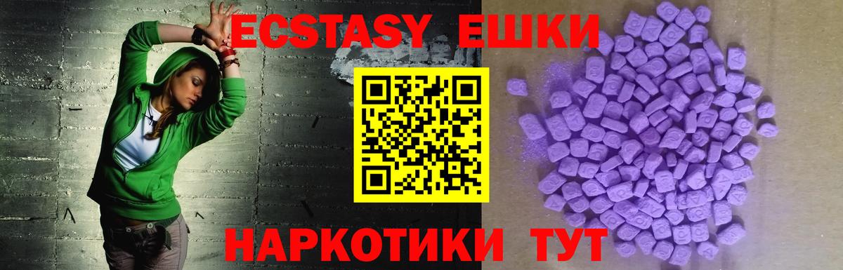 Ecstasy  Вход с VPN  Курчалой  ЭКСТАЗИ Philipp Plein  Экстази 300 mg 