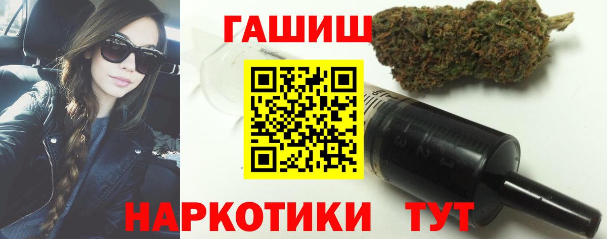 ГАШИШ  ГАШ ice o lator  Курчалой  закладки  ГАШИШ убойный  Вход с VPN 