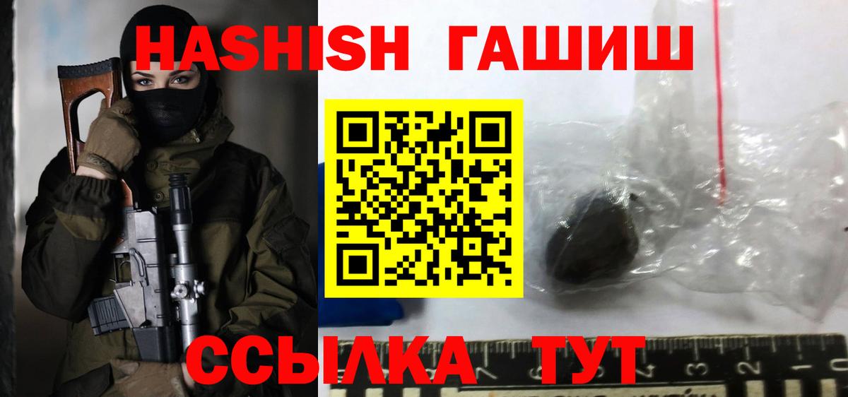Гашиш хэш Курчалой