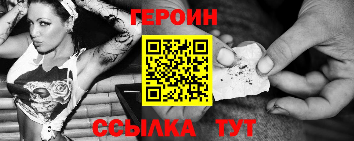Курчалой  ГЕРОИН  Вход с VPN  ГЕРОИН Афган 