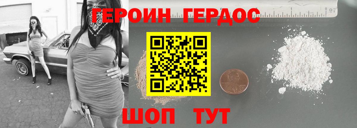 Героин герыч Курчалой
