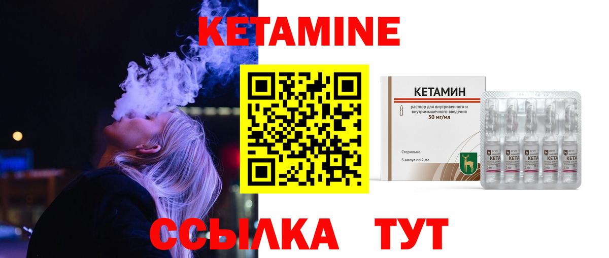 Кетамин VHQ Курчалой