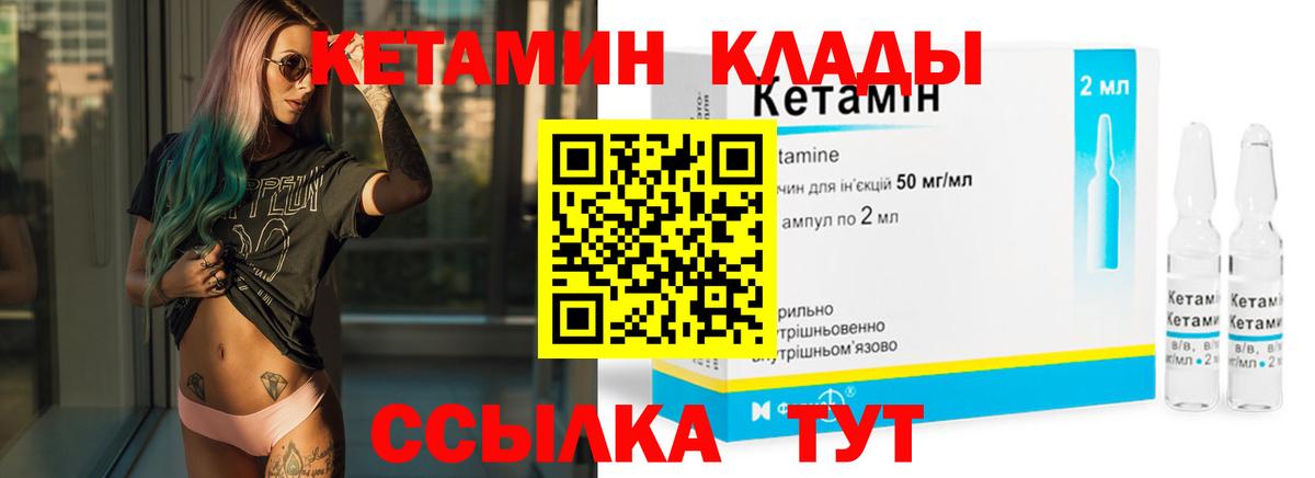 Курчалой  Кетамин ketamine  КЕТАМИН ketamine  Вход с VPN 