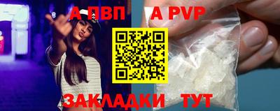 альфа пвп Шебекино