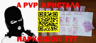 альфа пвп Шебекино