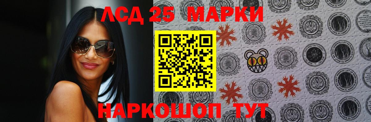 Лсд 25 экстази кислота  LSD-25 экстази  Курчалой  Вход с VPN 
