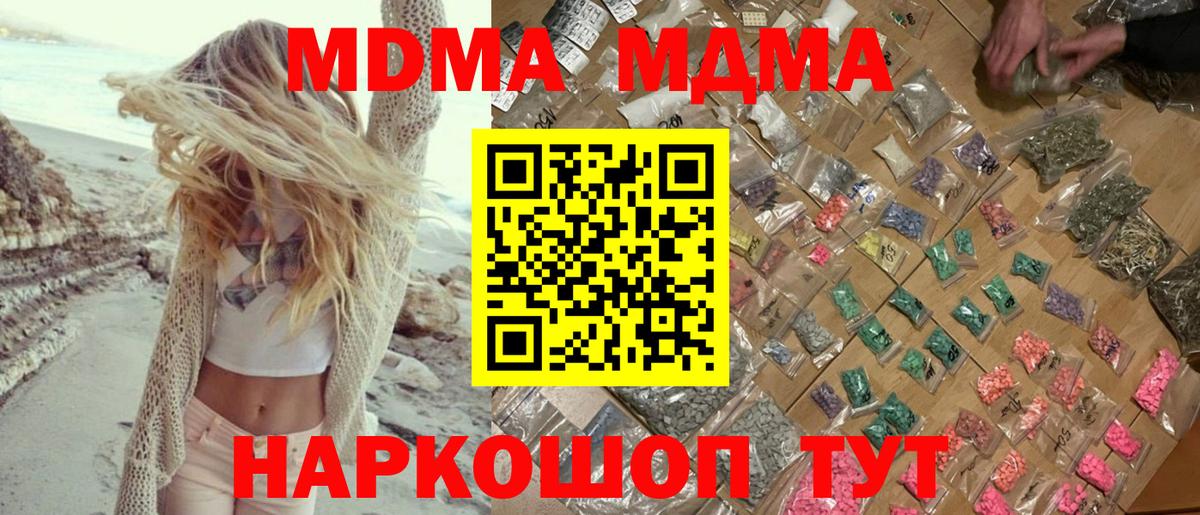 MDMA VHQ  Вход с VPN  Курчалой  МДМА crystal 