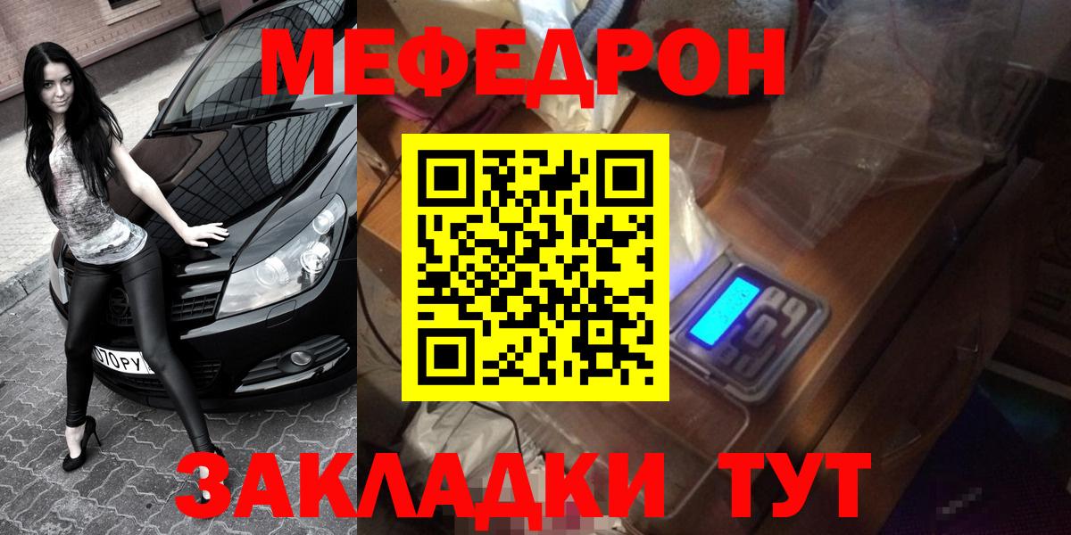 Мефедрон  МЯУ-МЯУ 4 MMC  Вход с VPN  Меф  Курчалой  Мефедрон мука 