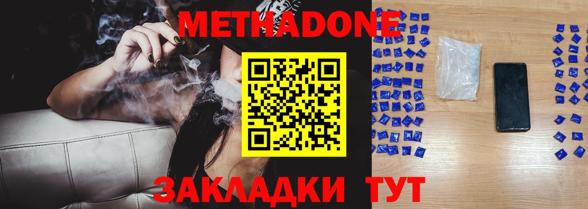 Курчалой  МЕТАДОН кристалл  Метадон VHQ  Вход с VPN 