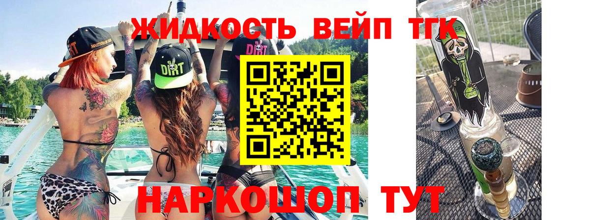 ТГК концентрат  Дистиллят ТГК вейп с тгк  Вход с VPN  Курчалой 
