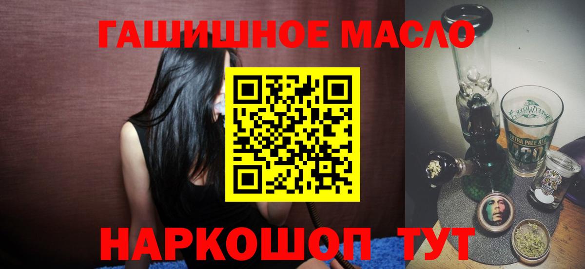 ТГК гашишное масло Курчалой